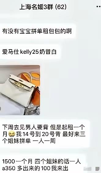 上海名媛拼单钓海上大鱼！[呲牙笑]