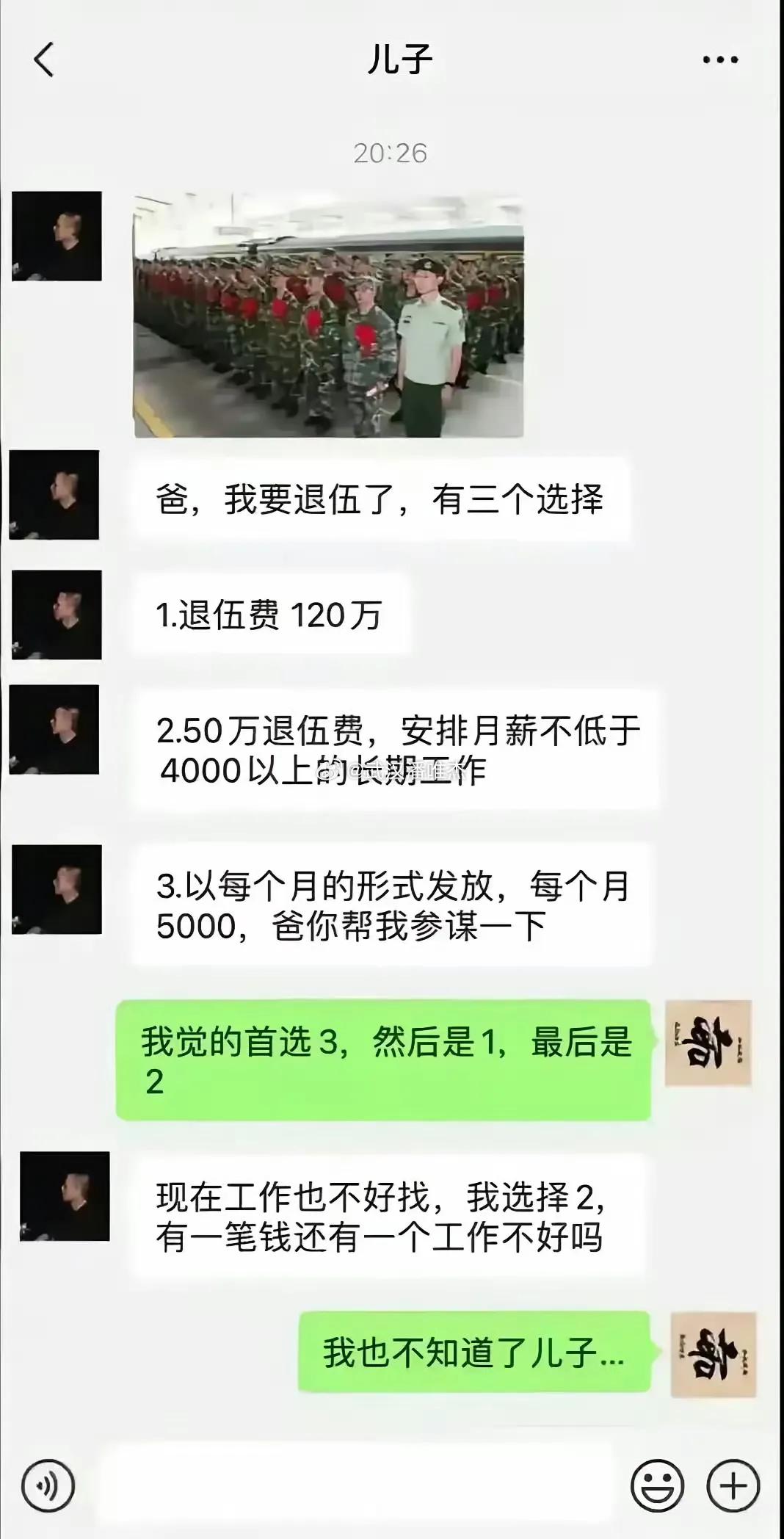 老爸选1，儿子选2，到底应该怎么选呢？