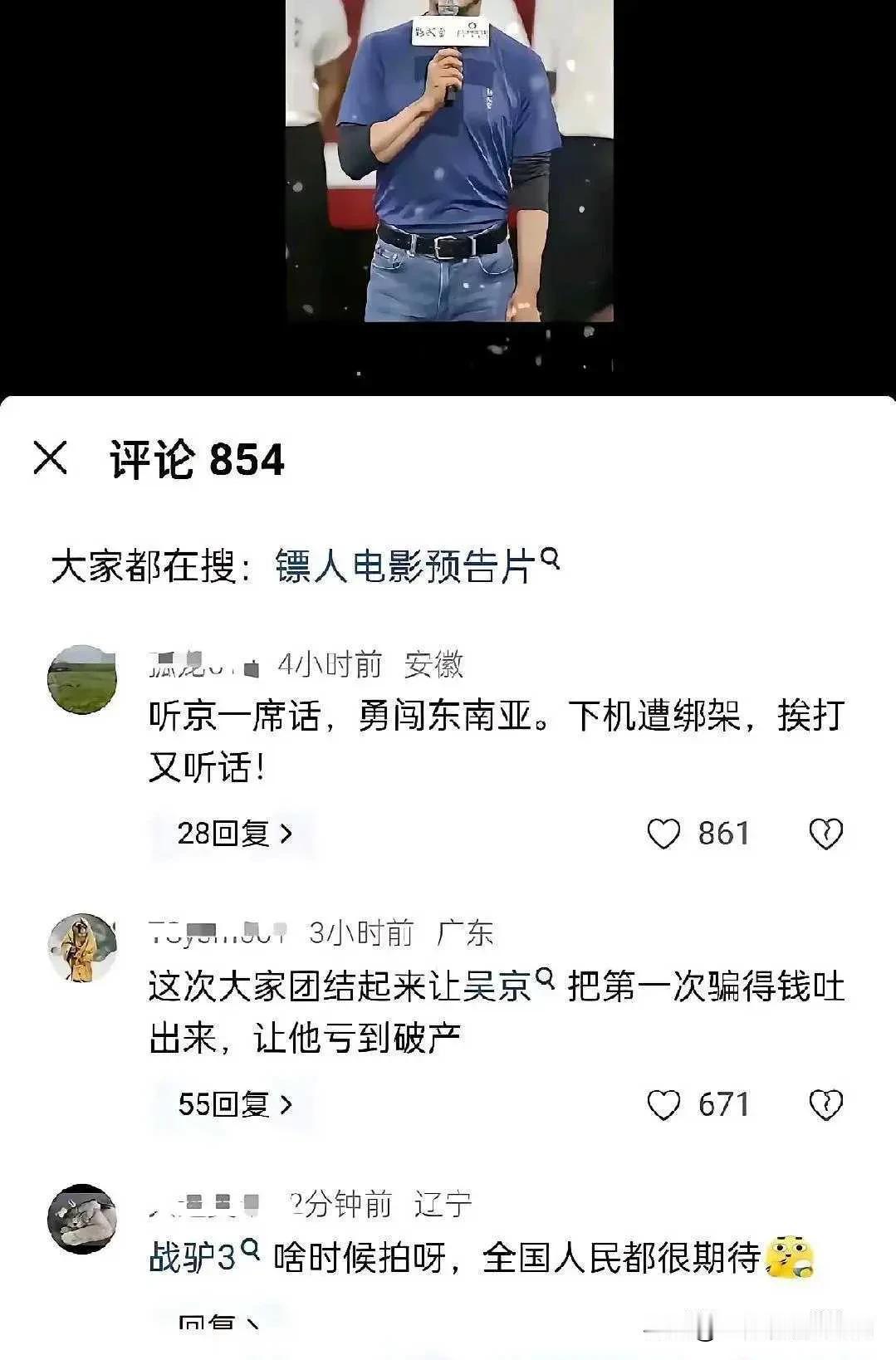 吴京从“战狼”到“全网黑”：争议背后，到底是谁在破防？不知道什么时候网上吴京的