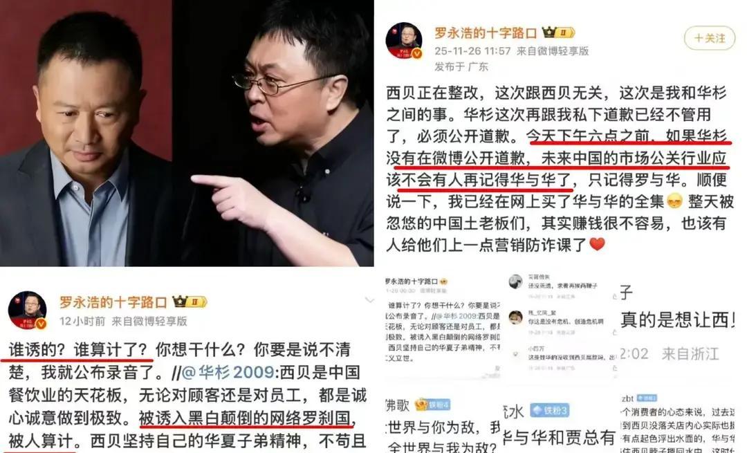 贾国龙现在肯定要气疯了，本来罗永浩与西贝一争已经过去了，谁知道，华与华公司的CE