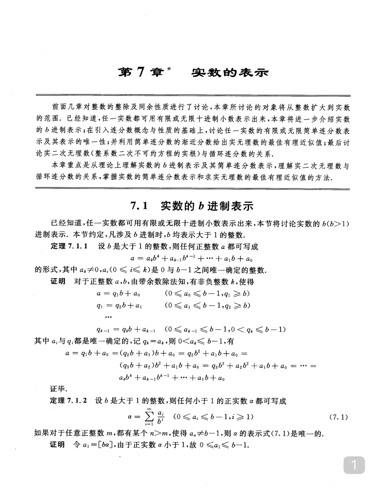 卖不卖数学网课不予置评生活所迫无可厚非但请记住无论怎样卖课请在课中偶尔
