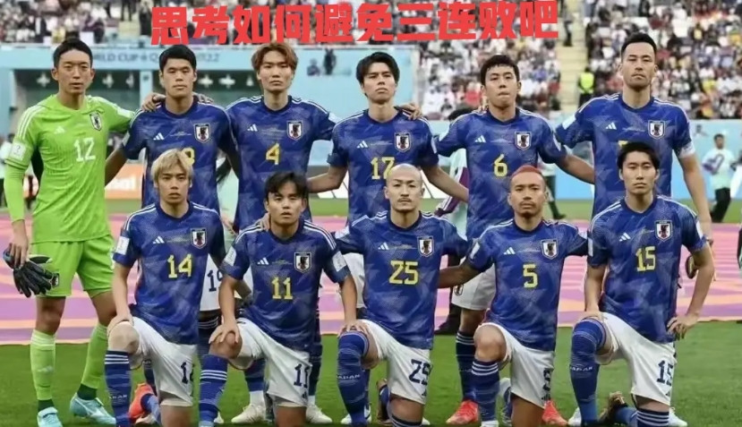 奉劝日本男足别太狂妄了，与其叫嚣世界杯夺冠，还是先想想怎么避免三连败吧！荷兰男