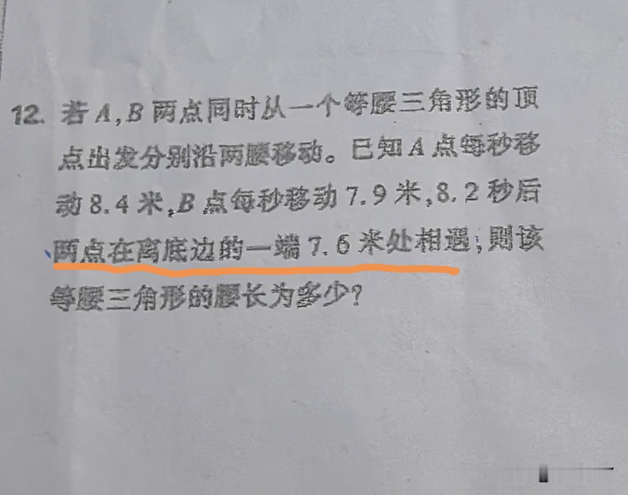 这道小学五年级的数学题，竟然难倒了家里的一群大学生。标黄部分到底该怎么理解呢？离
