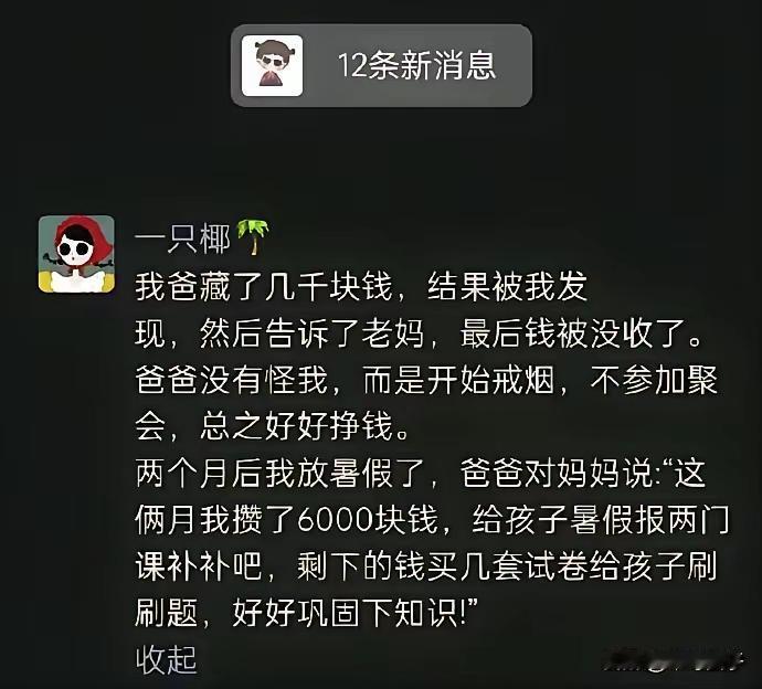 浓浓的“父爱”[笑着哭][捂脸哭]