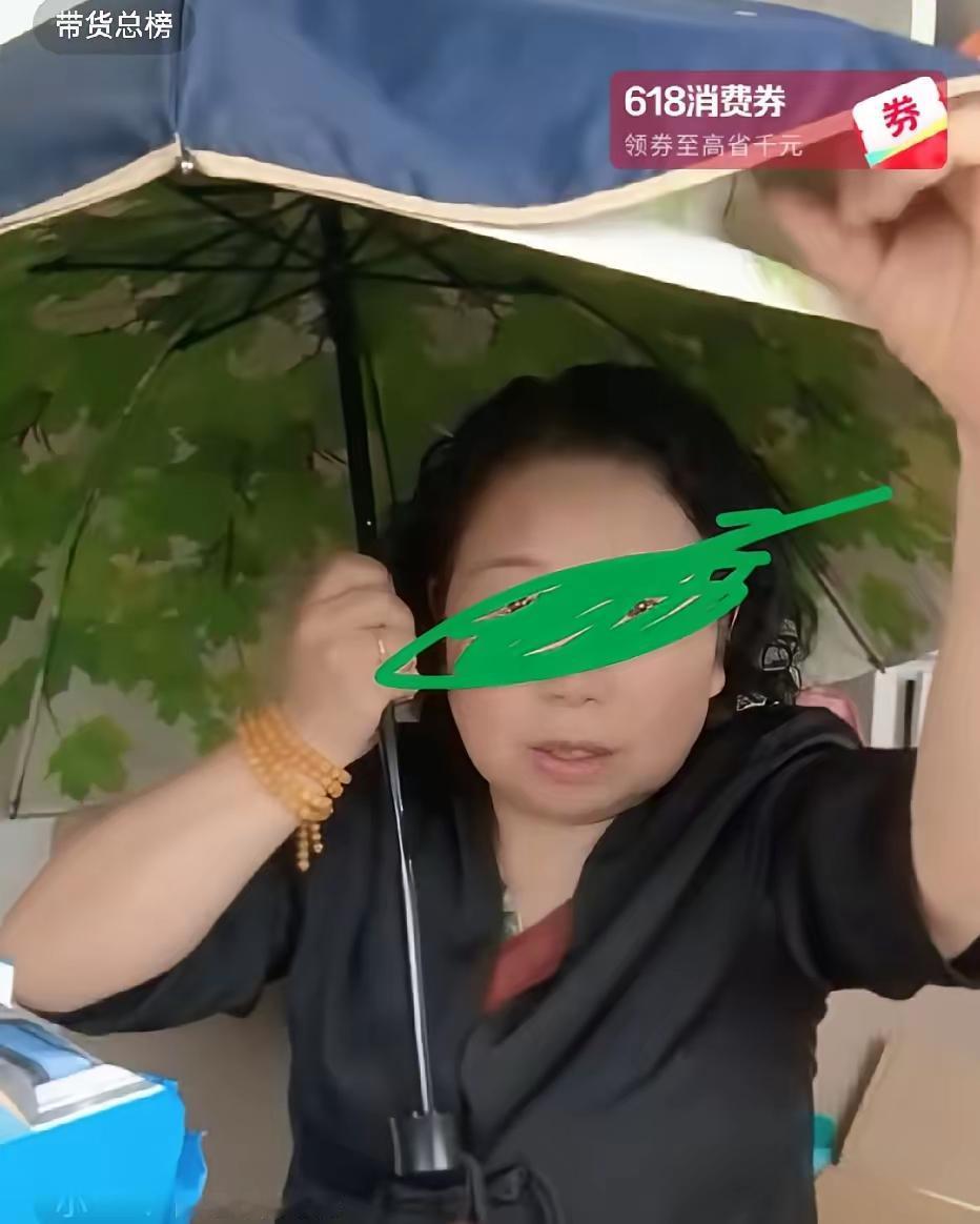 老杜说她有伞，而且还有好几把伞，没有伞怎么行呢？最后还挂上了链接开始卖伞了。还含