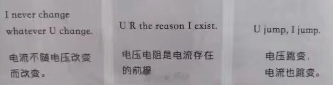 ILoveU电流喜欢电压​​​