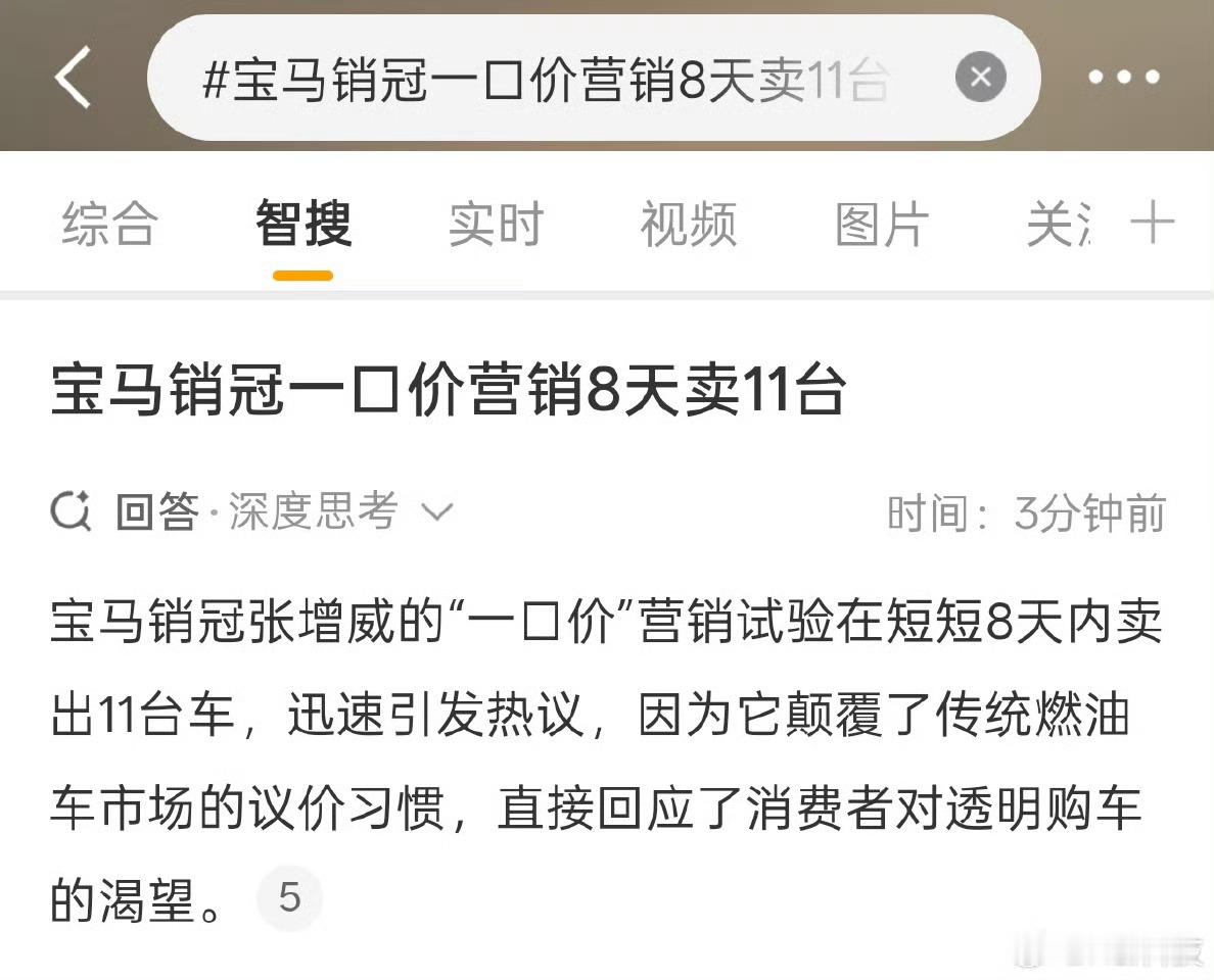 豪华车疯狂降价内卷，宝马销冠的一口价却赢麻了。降价再多，抵不过消费的顾虑与套路。