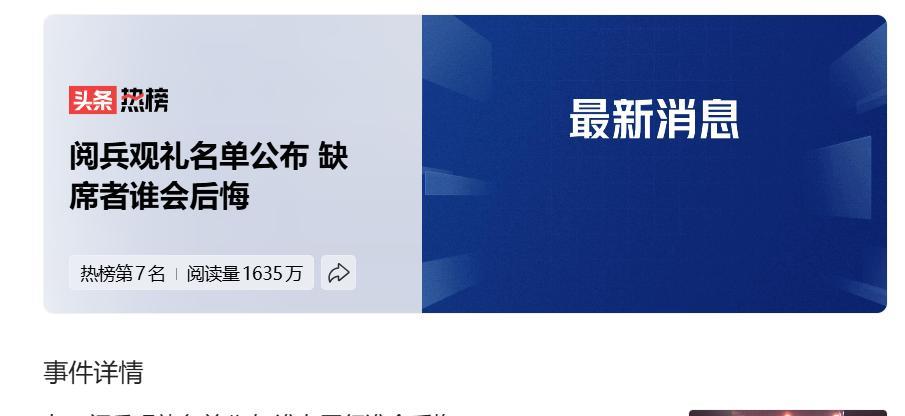 刚才看到一个挺无语的回答，有人问这次阅兵为啥西方欧美国家不参加，于是有人回答到：