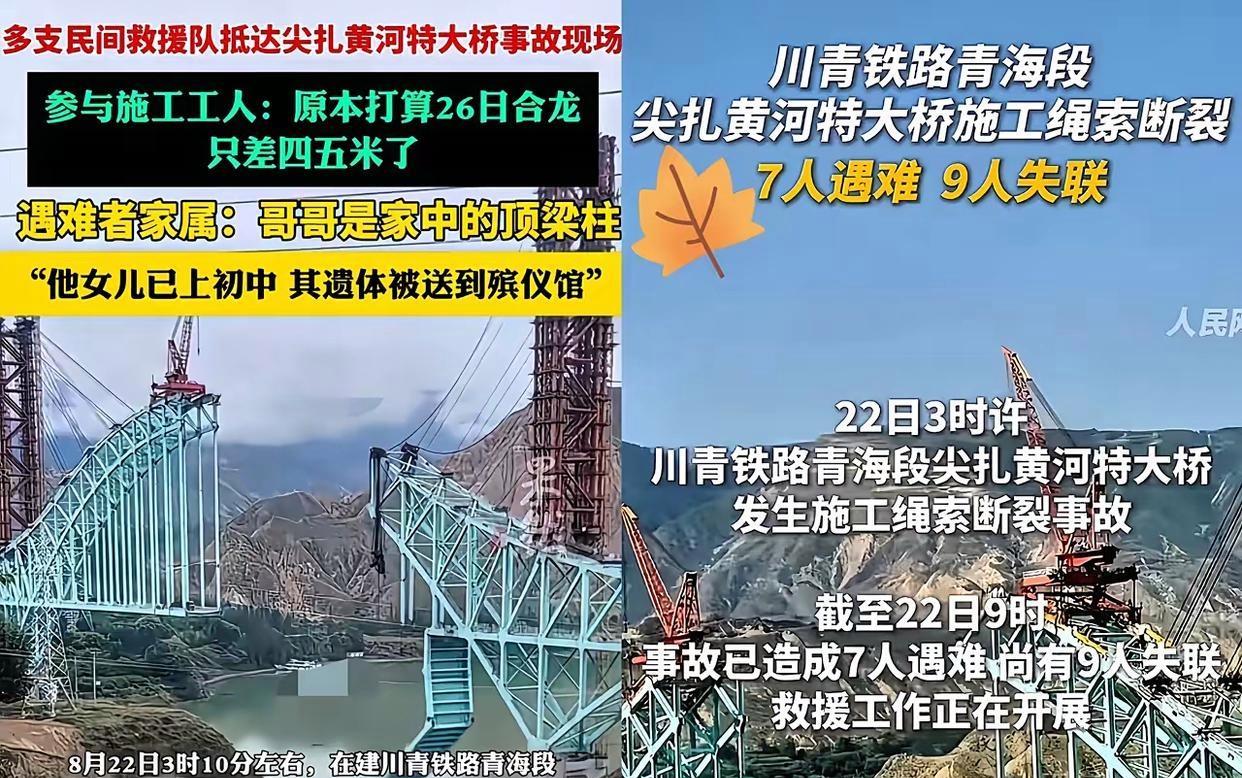 桥断了，12条命没了！现在最慌的不是项目经理也不是安全总监，而是负责整件事情的