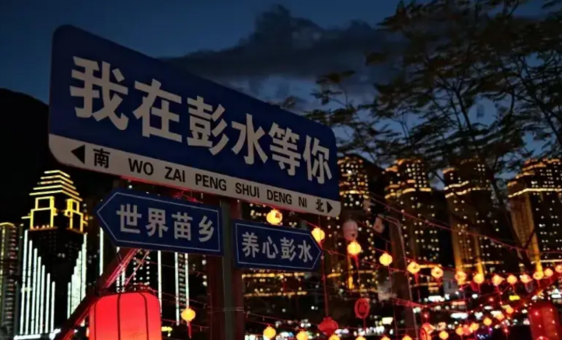 重庆东站开通了，但是却让人好纠结。本来计划周末去彭水玩的，看了一下重庆东站到彭