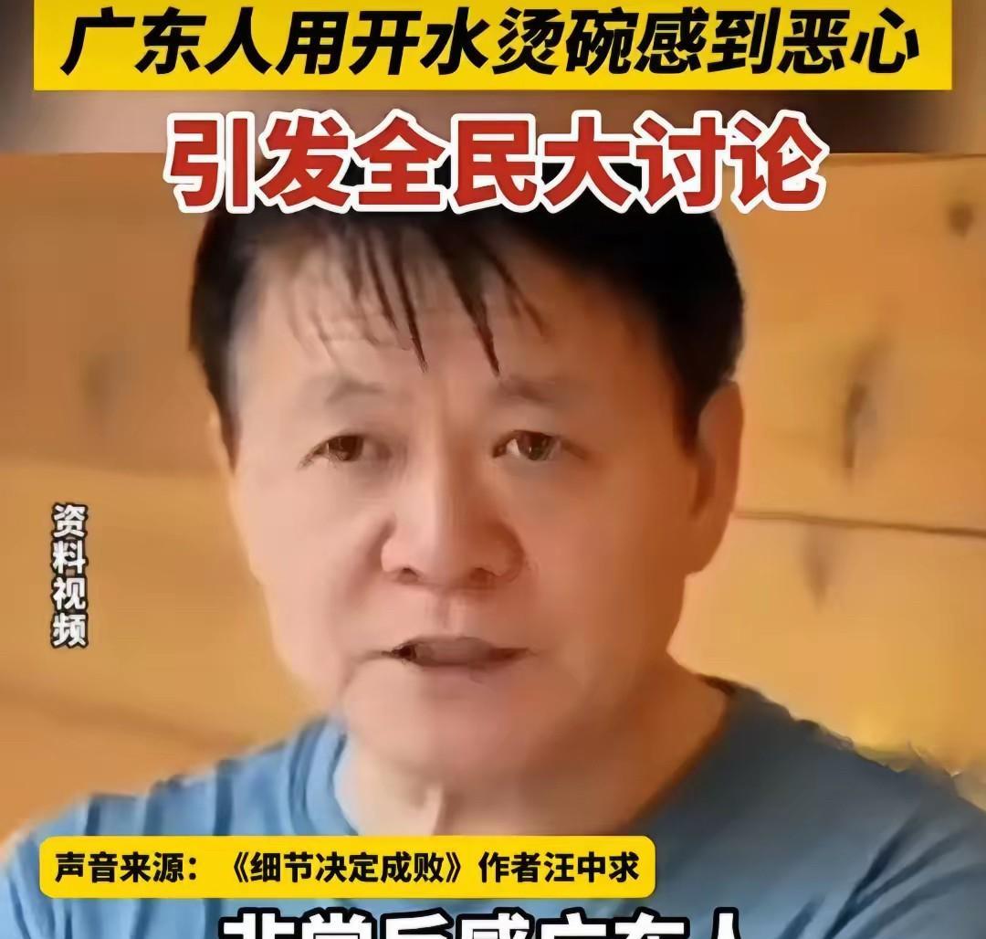 狂妄自大！！还教授呢，怎么就反感广东人了，广东人是吃他家米了还是用他家水烫碗了，