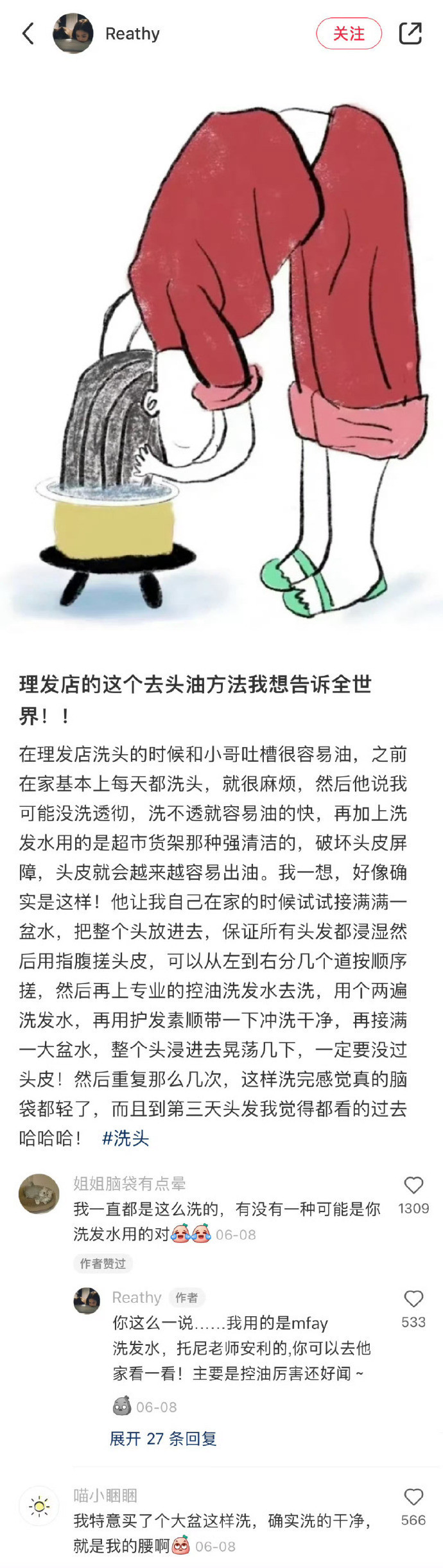 开眼了···中国网友的冷知识真没有天花板吗！！​​​