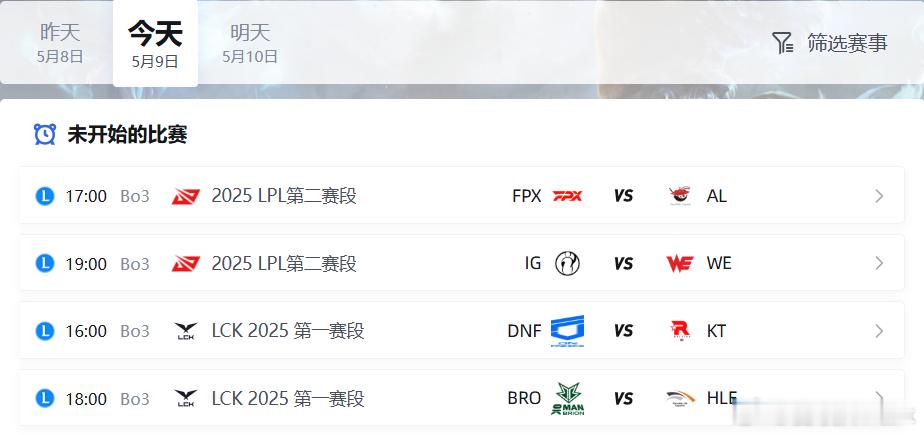 周五啦！今天依旧四个BO3，LCK那边没啥悬念，压轴的HLE大概率零封BRO，L