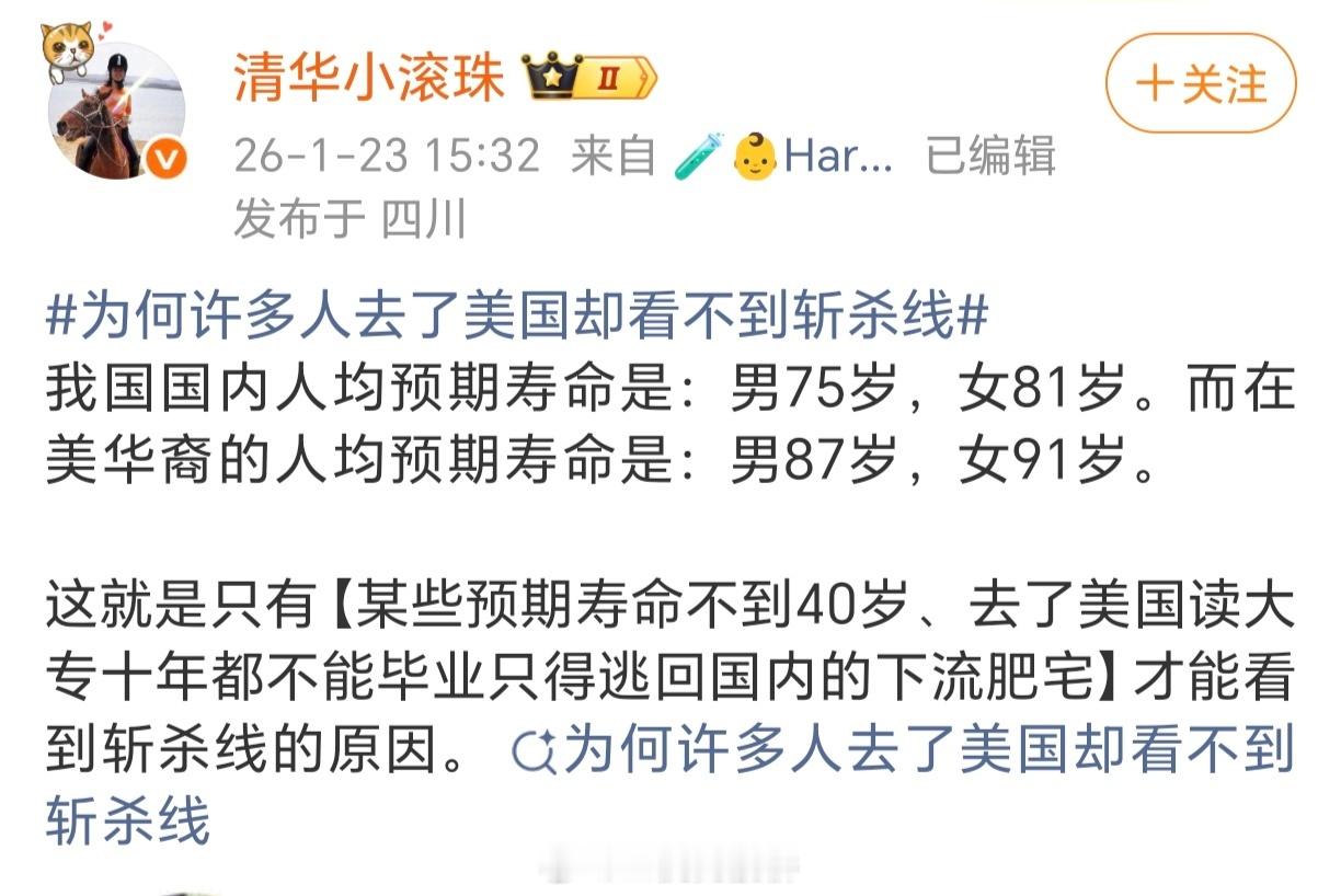 但美国人均预期寿命只有男74.8，女80.2，坏了，这下美国人种有问题了。😅