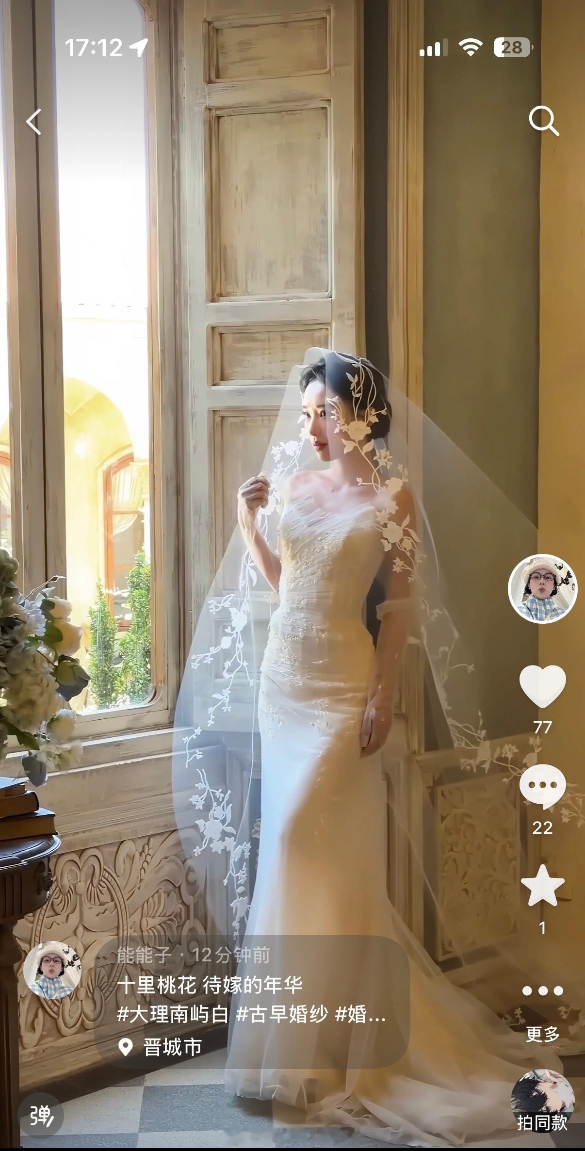 到底谁想出来的笑的我新发了一个婚纱转场还有四五个转场待发