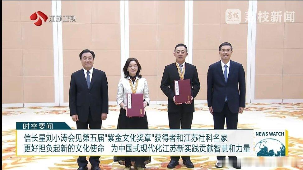 江苏省委书记、省长为侯勇等人颁奖。​​​