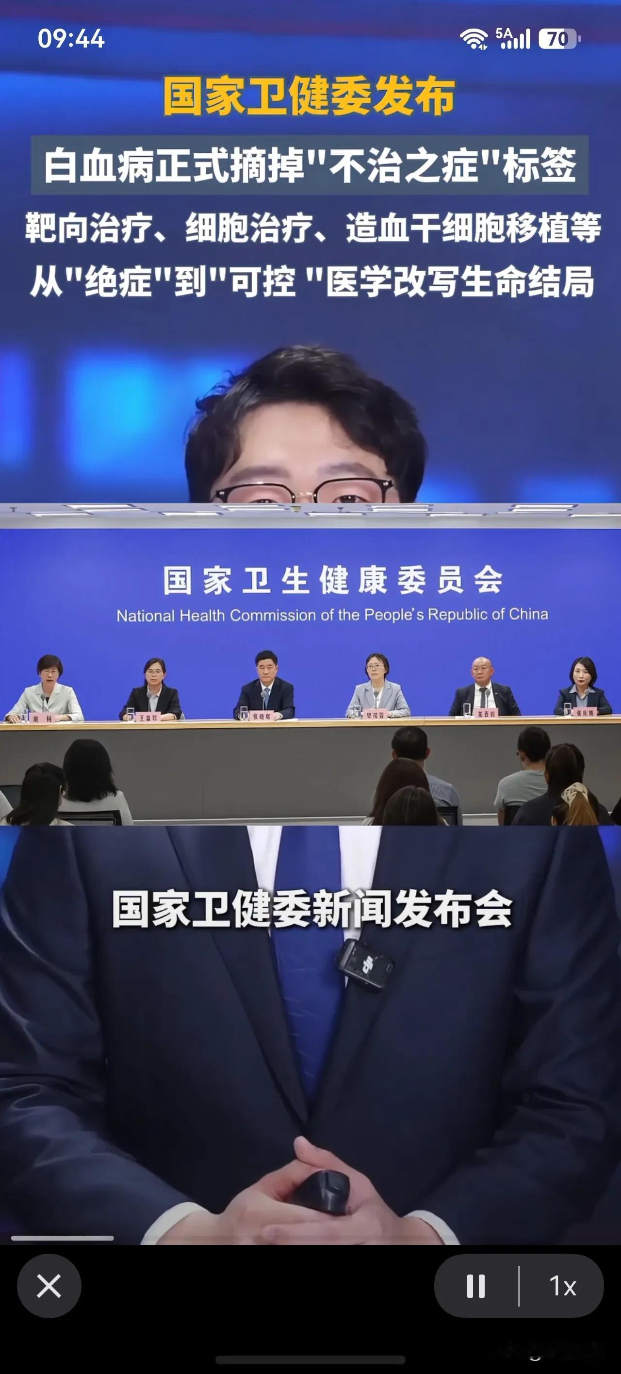 好消息终于来了白血病有救了！困扰全人类几百年的不治之症有重大突破。近日国家卫