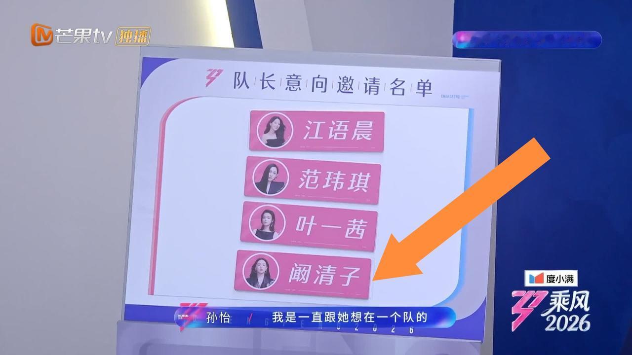 看到孙怡这个举动，就直接知道她是否和阚清子闹翻。网上热议孙怡与阚清子因