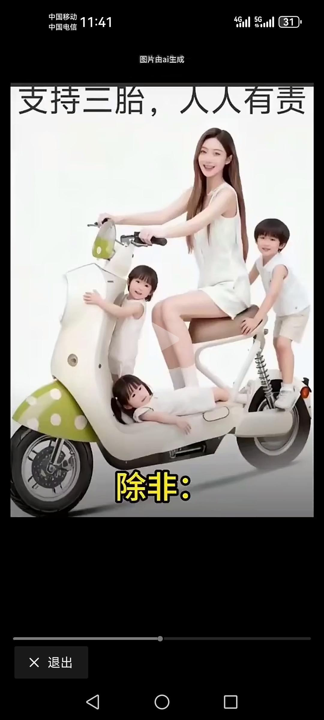 这就是设计新国标的初衷吗？损不损？缺不缺德？车座是活的，不能带孩子，没有储物箱，