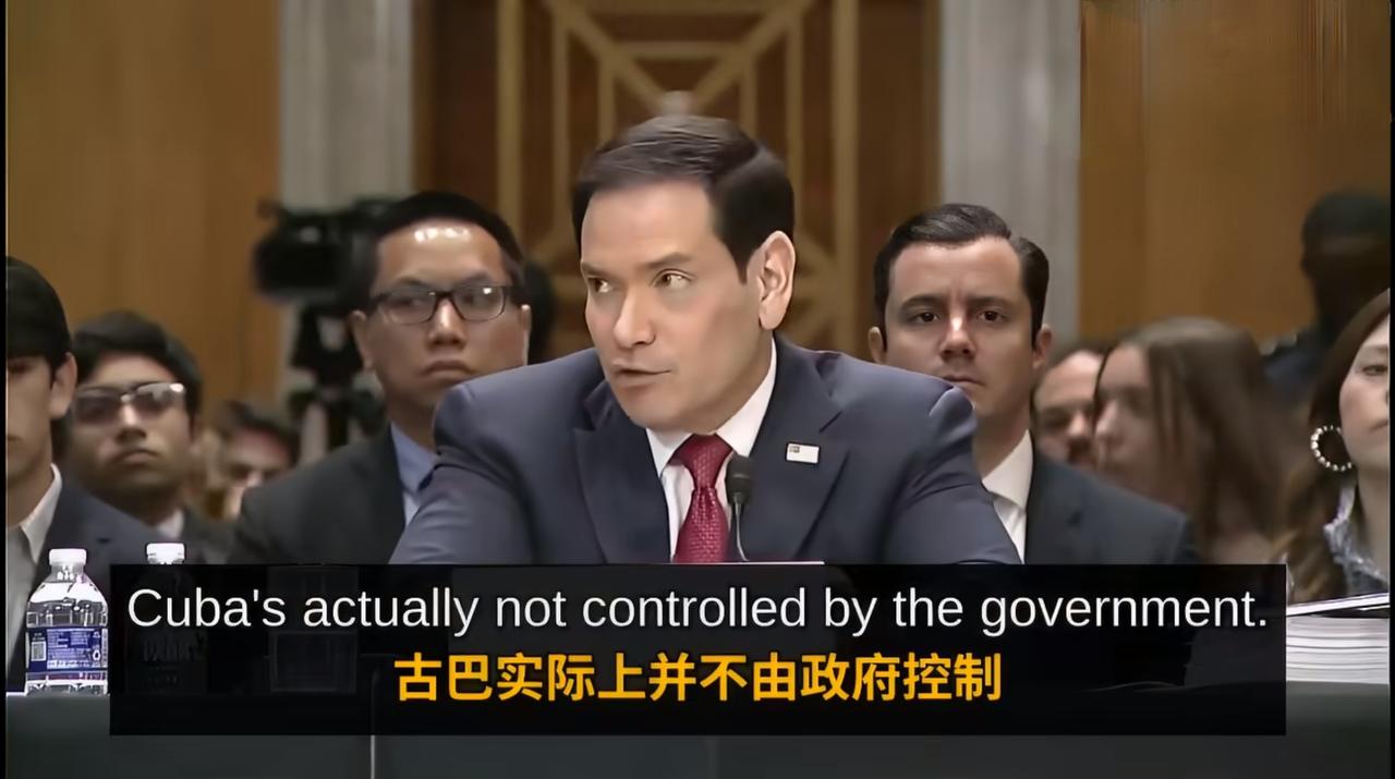 古巴现状：军国6月2日卢比奥向国会报告：古巴实际上并不由政府控制，而是由一家名