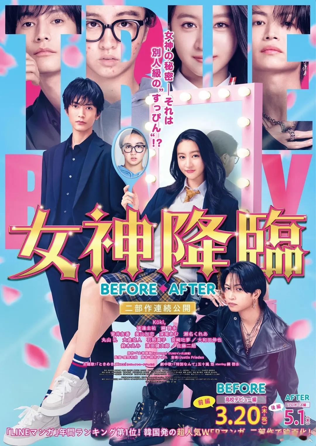 今日新剧上线日本电影女神降临前篇+后篇今日上线，木村光希主演。巨星木村拓哉的女