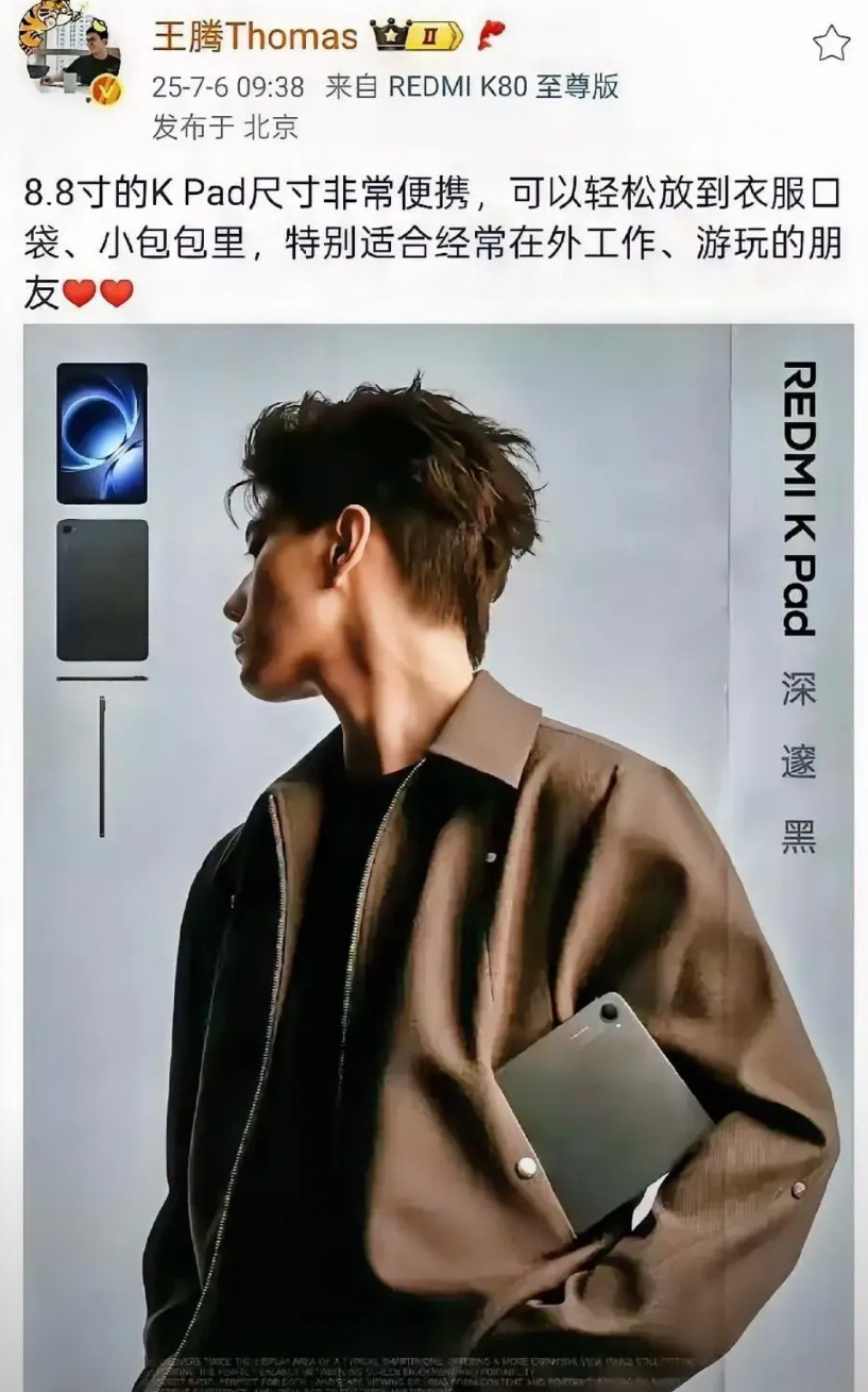 重新定义“轻松放衣服口袋”？这是来自王腾的发言，我看不出哪里轻松了。一来有明
