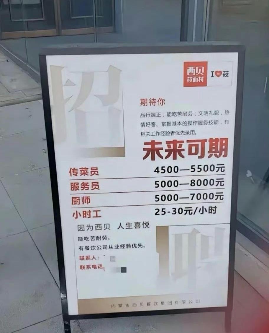 第一次见厨师工资竟然比服务员工资低，大家分析分析啥原因？