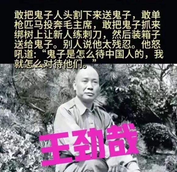 1938年，128师俘获数名日军。下属请示师长王劲哉如何处置。王劲哉没有任何犹豫