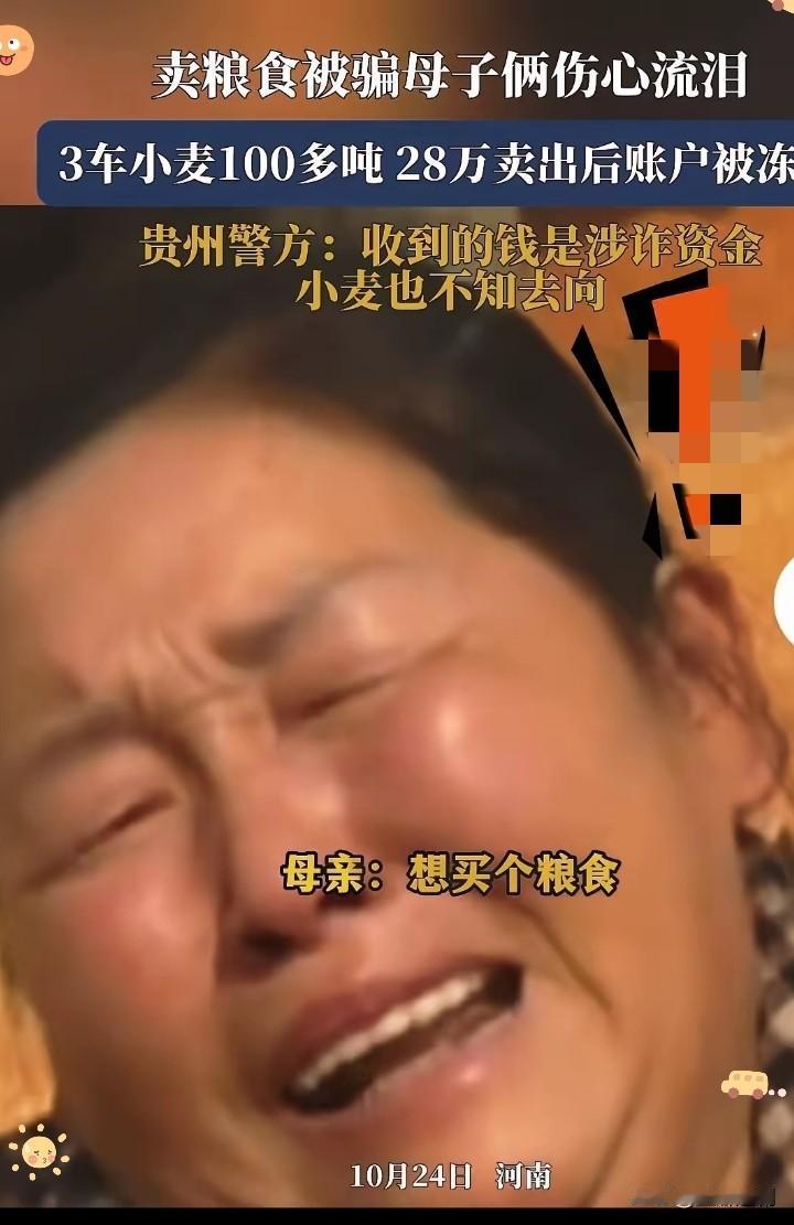 想了一晚上总算琢磨透了,卖100多吨粮食赚的28万被冻,最让人膈应的根本不是冻结