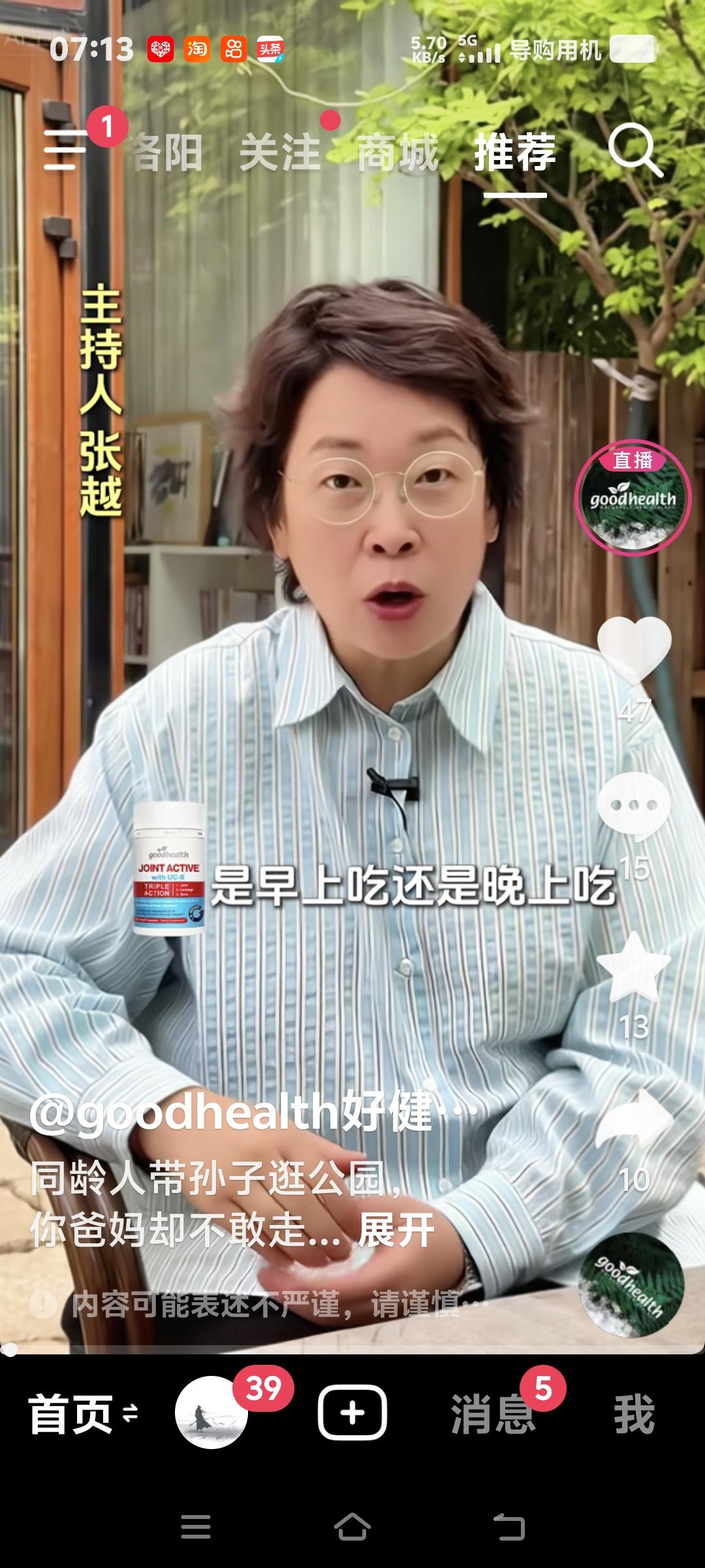 我膝盖疼在正骨医院看医生顺便问医生吃骨胶原有没有作用？两个主任医师的医生都告诉