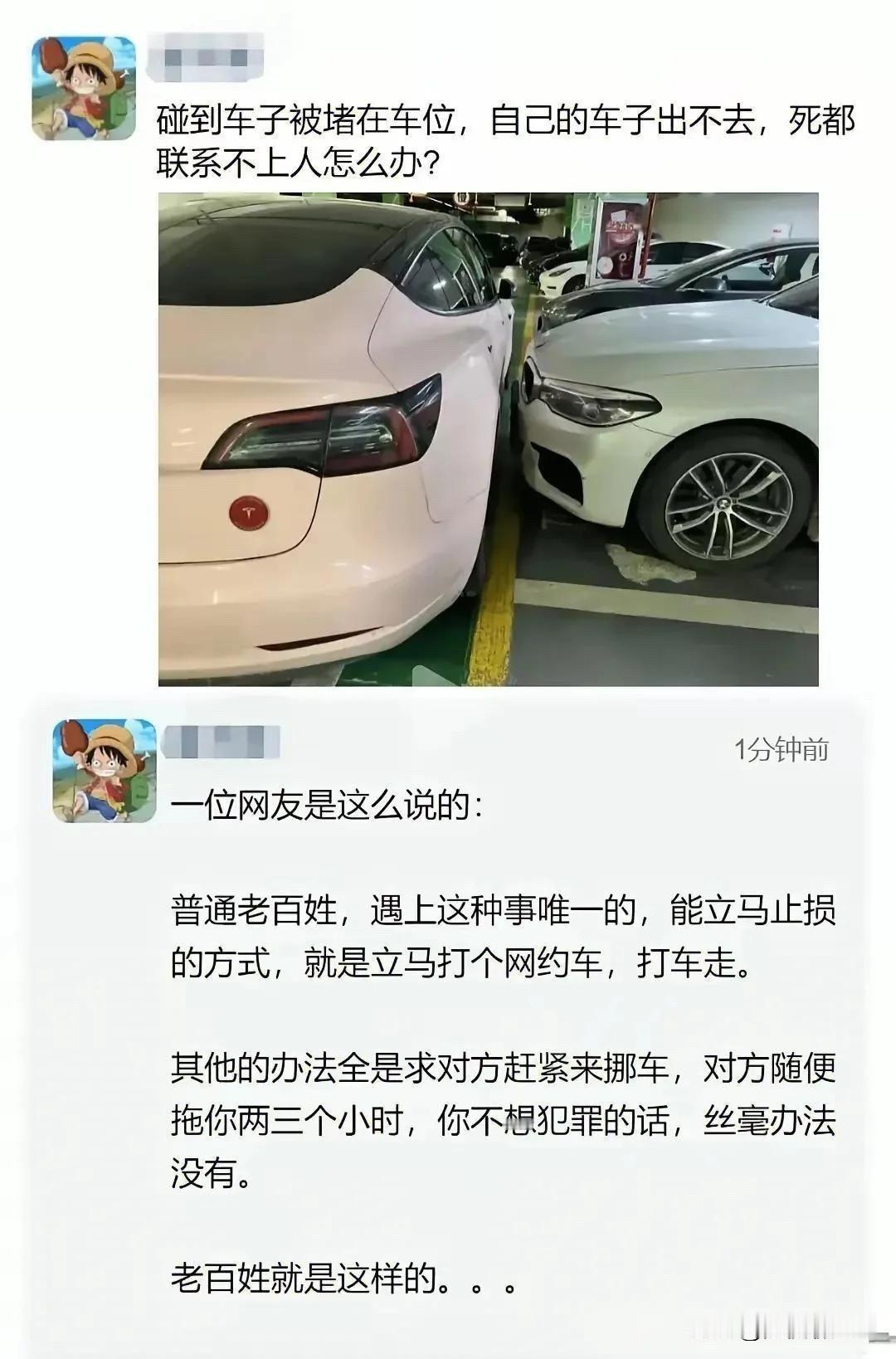 这种情况一般都是占到别人车位了！