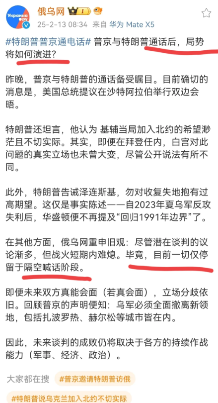 不得不说，俄罗斯还是有明白人的，对局势看法很理性很精到！俄美通话后，俄罗斯人