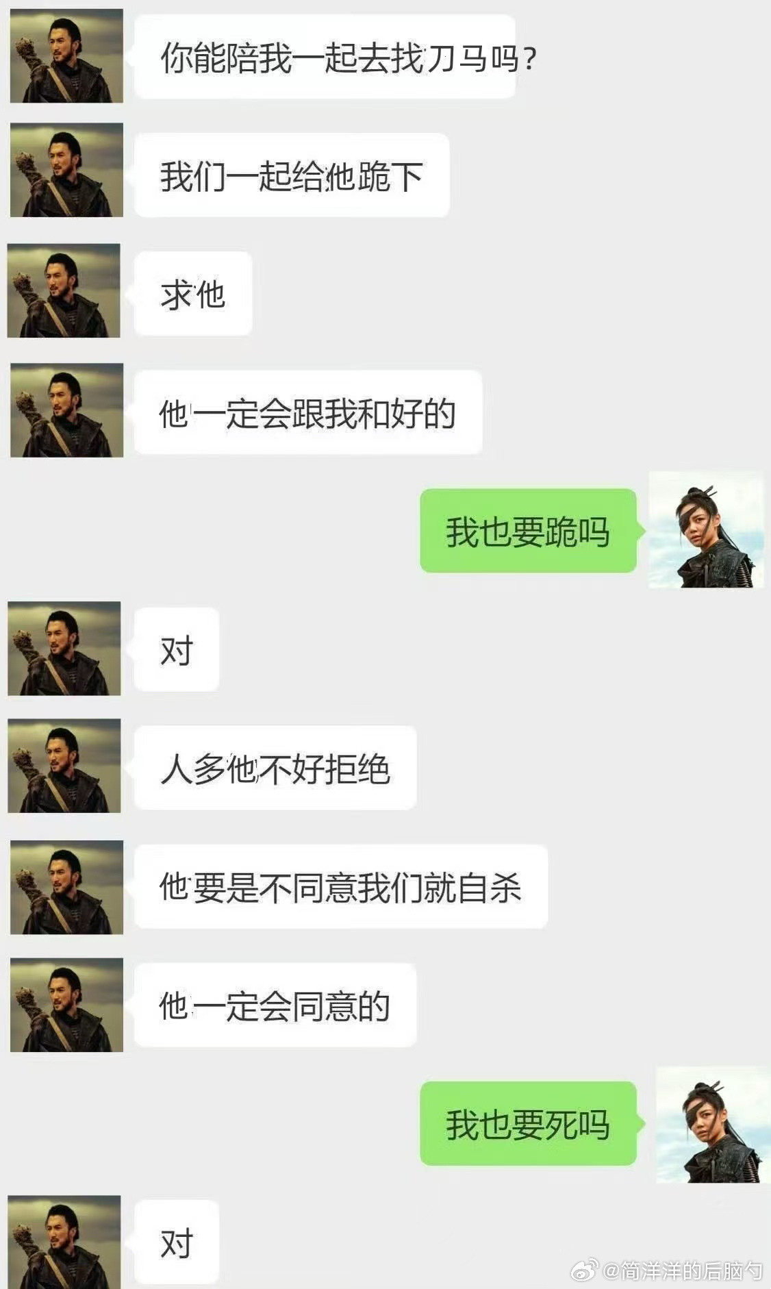 我真的会被《镖人》的一些二创笑疯隗知：啊？我也要吗？春节档马上有戏