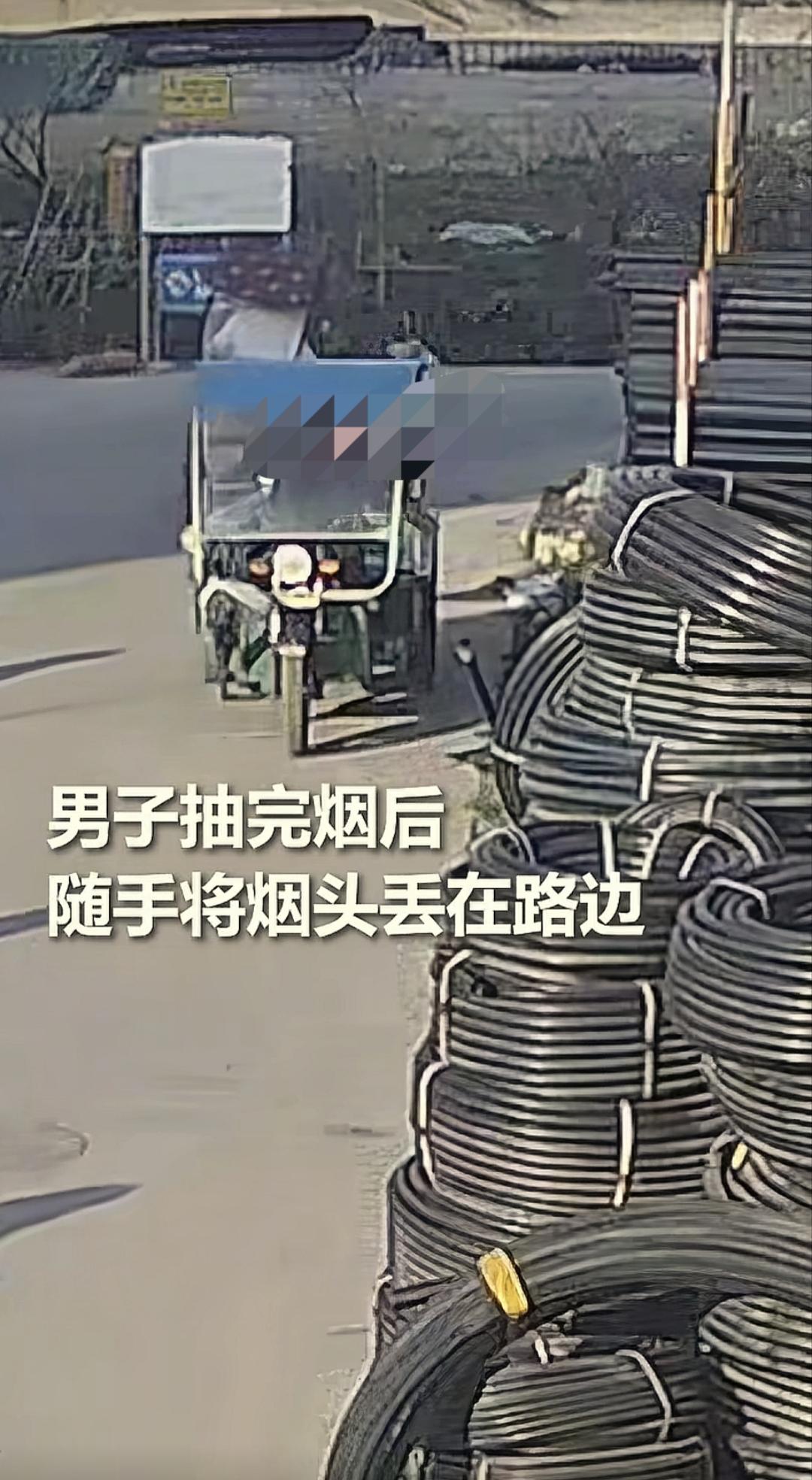 浙江温州，男子将手中烟头随手一扔，不慎点燃路边堆放的塑料管，不到半小时，火势蔓延