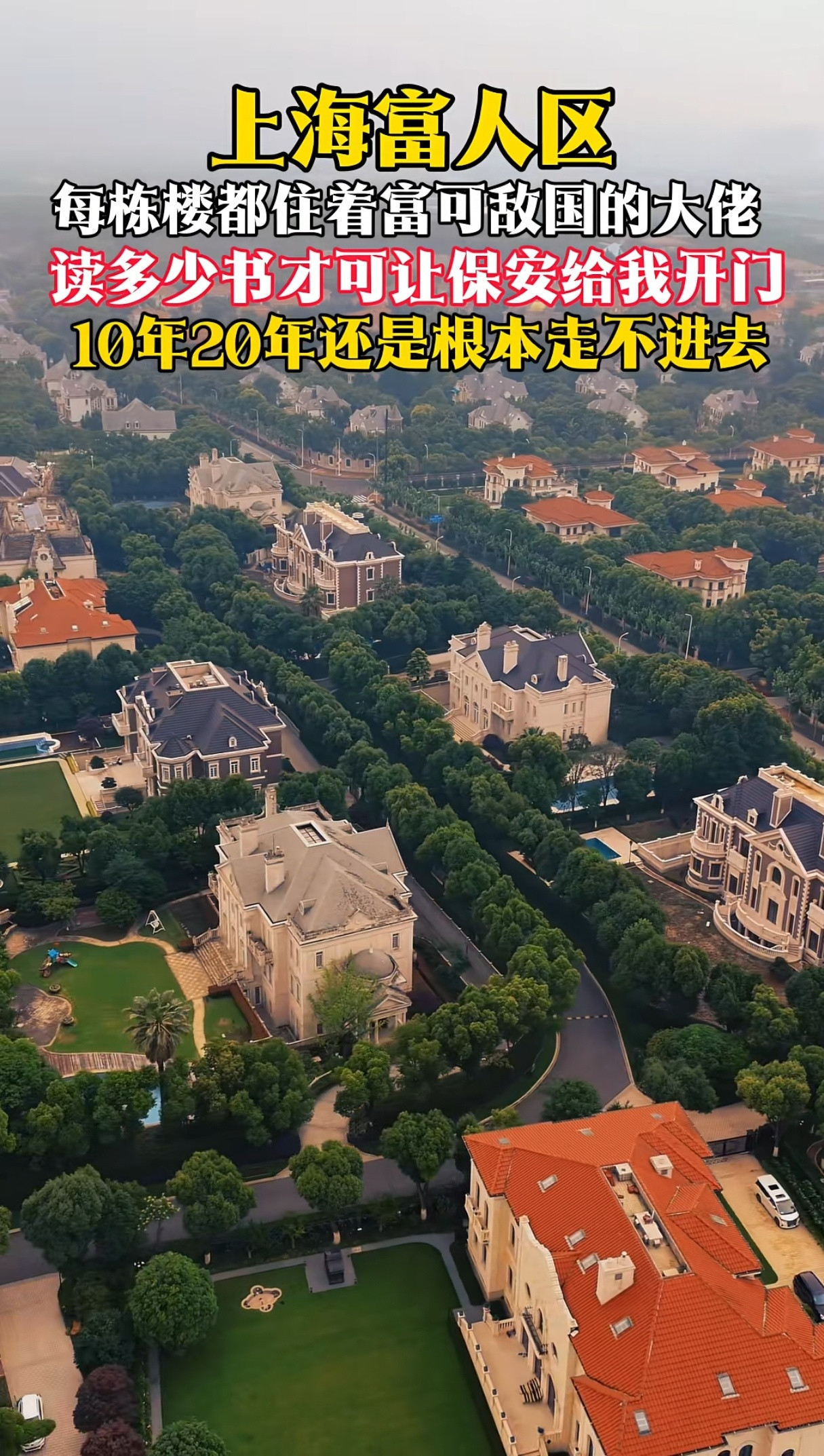 到底怎么努力才能住进这里？