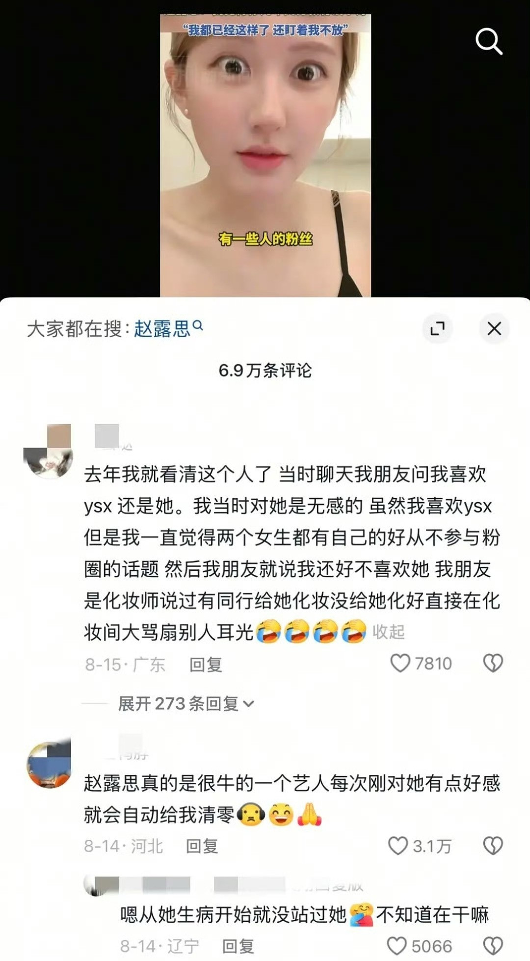 大姐们洗脑包的文案都不改一下吗？[？？？]天天8080的80方式时间地点证据一个