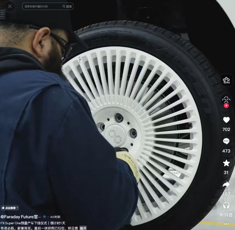 法拉第未来FXSuperOne预量产车明日下线，车身细节公布，大家觉得如