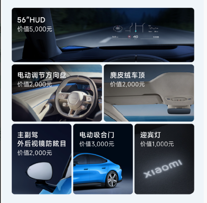 不理解小米SU7为啥把舒享套装搞成选装6500块钱确实不贵但电调方向盘、HU