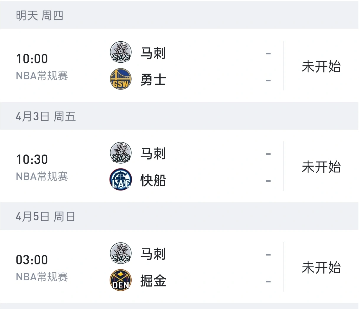 马刺接下来这个4天3赛也太地狱了全是客场，先是背靠背，然后第三场和第二场间隔