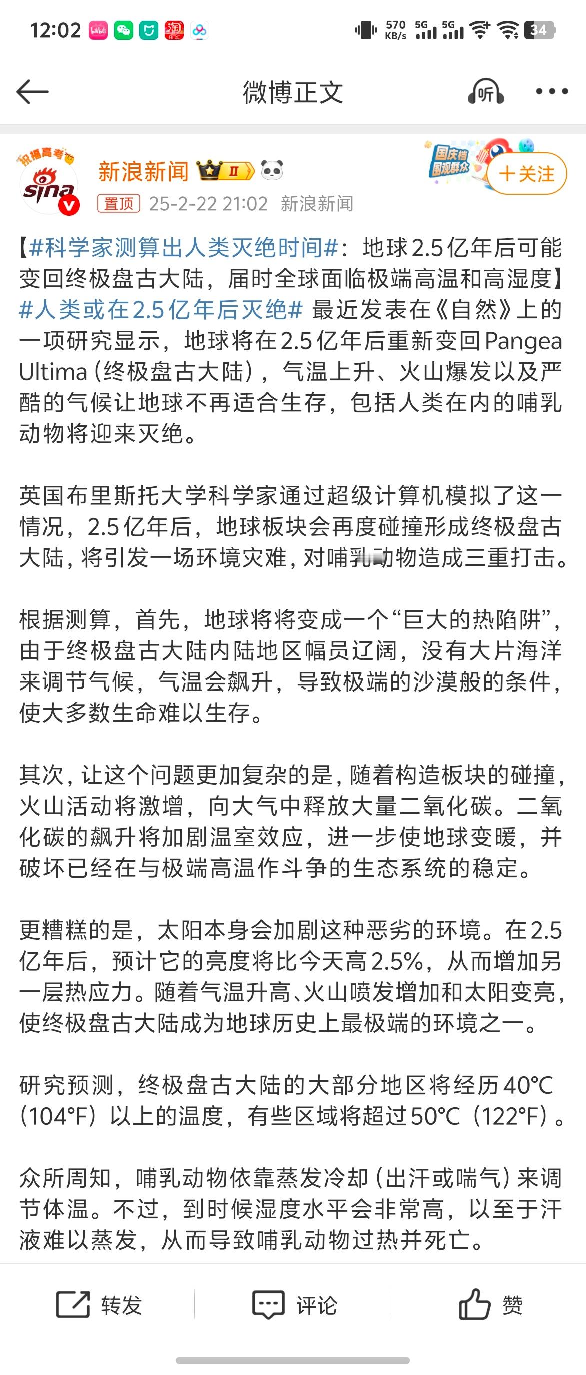 科学家测算出人类灭绝时间没啥可担心的，2.5亿年是啥概念，从旧石器时代到今天2