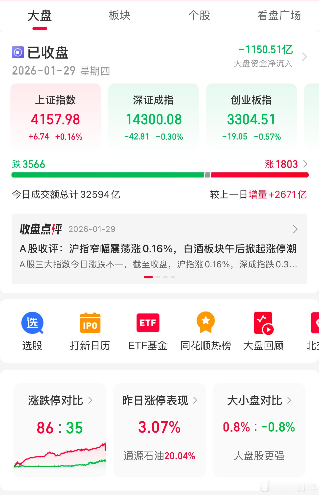 走路慢的不一定是牛，还有可能是蜗牛