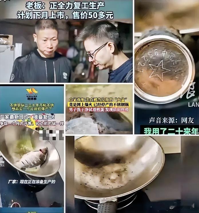 我敢打赌!这口停产10年的不锈钢锅,复产后绝对要卖爆!网友晒出用了二三十年的老锅