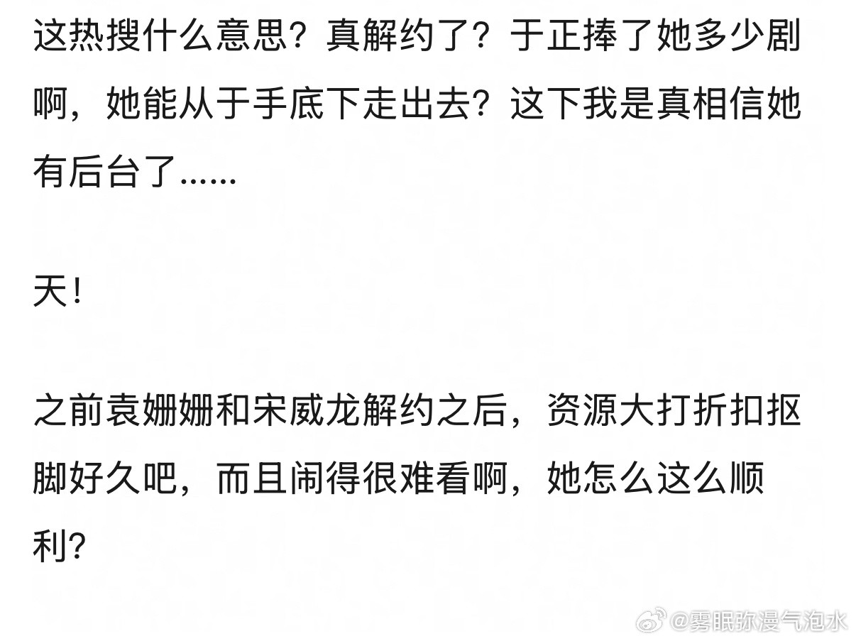 🍍成功解约了？？？