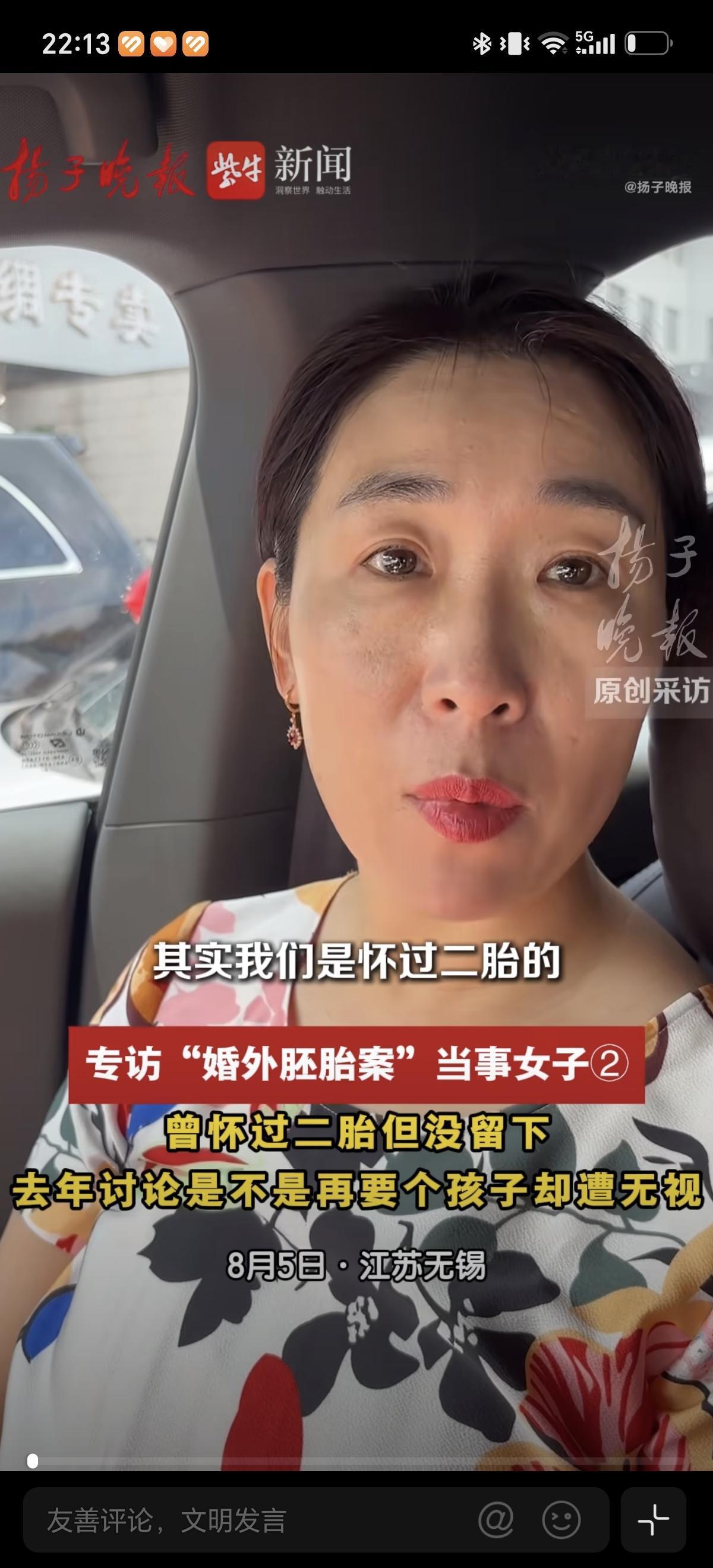 朱女士哭着说她原来怀过二胎，但是因为自己工作和老公的创业初期，老大身体不好没留下