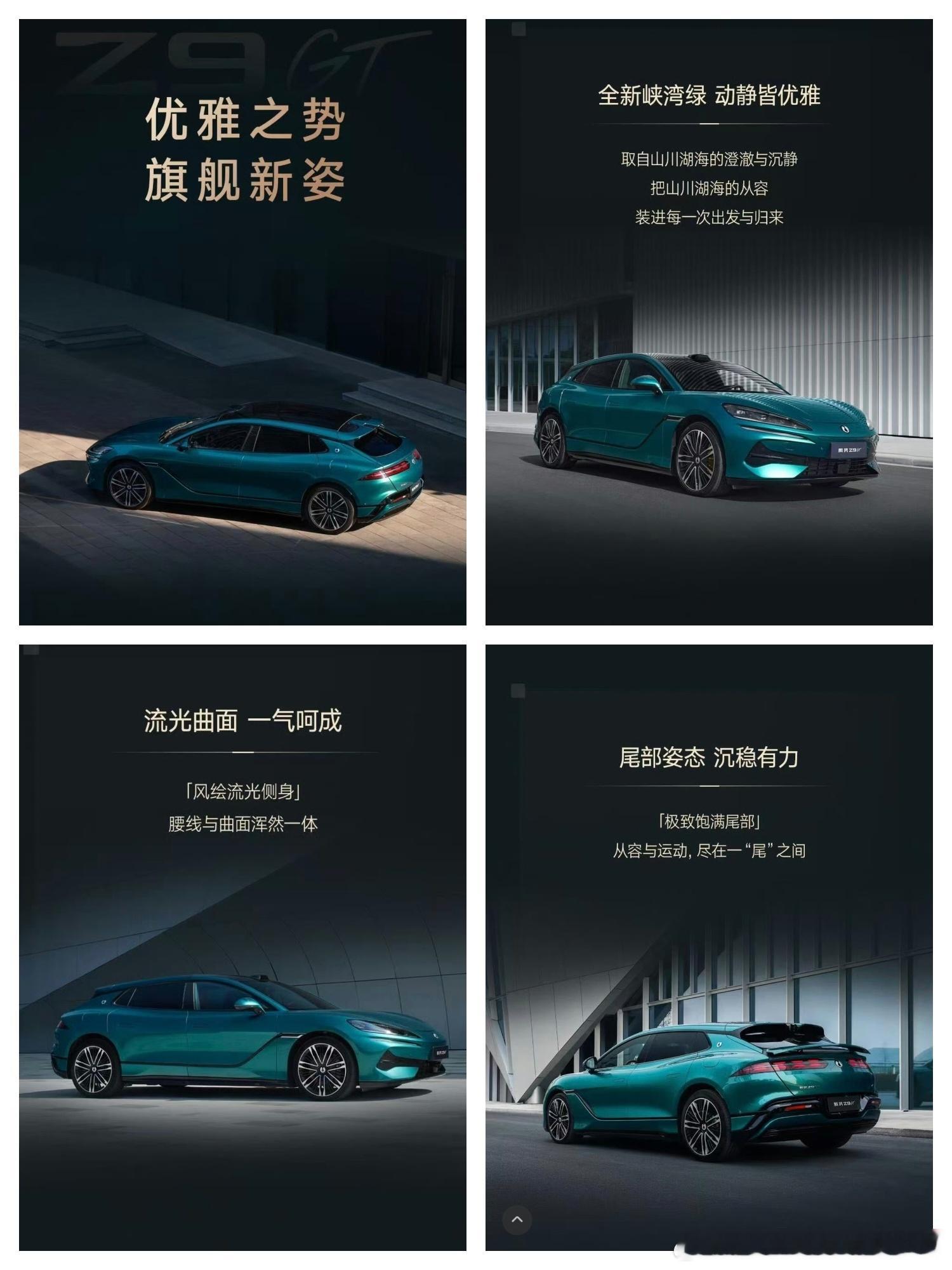 超过1000公里的续航，现在还有里程焦虑吗？新款腾势Z9GT单电机版有122.