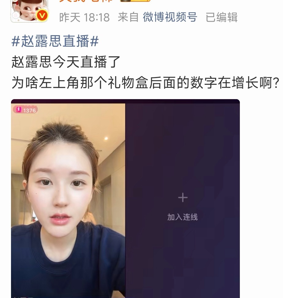 露思昨天这个状态窝霉和毛事都挑不出毛病，怎么截都好看哈哈，只能另辟蹊径挑刺了哈哈