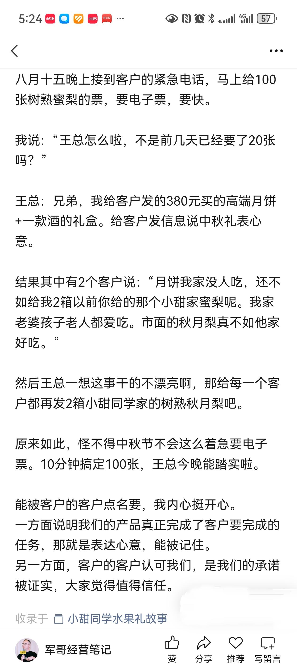被点名了，挺开心。