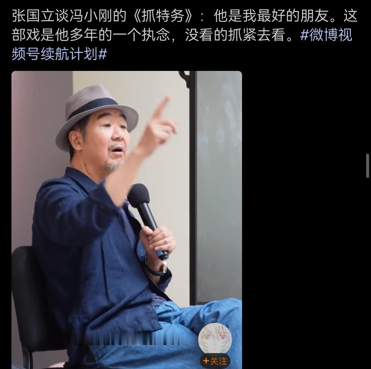 老张也来走个面儿了？