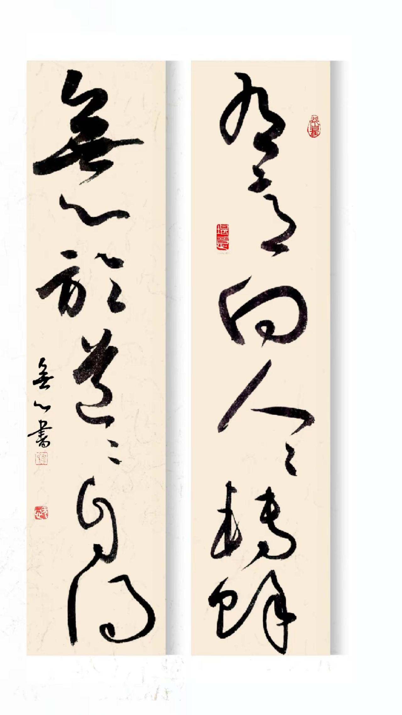 有意无心联。所谓道法自然，就是平时我们想要的结果，往往都不是刻意得到，而是无心为