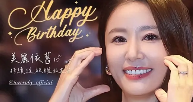 50岁林心如晒照庆生! 穿连体裙笑容好甜, 现场好浪漫霍建华只送花